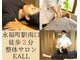 エール(EALL)の写真