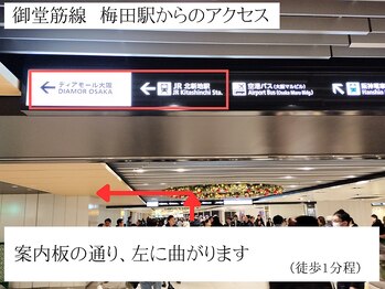 ヴィヴィエル 大阪駅前第1ビル店(viviell)/御堂筋線梅田駅からのアクセス3