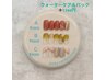 【ウォーターケア+ハンドパック付】定額デザインネイル  Bコース  ￥8000