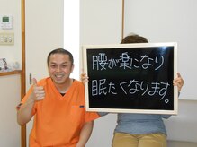 はるかぜ整体院/腰が楽になり眠たくなります