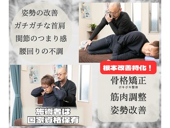 伸整体院