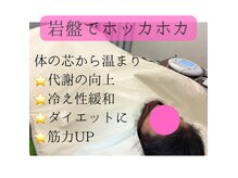 アンジュ(Ange)の雰囲気（ダイエットの味方に！温活で代謝向上！）
