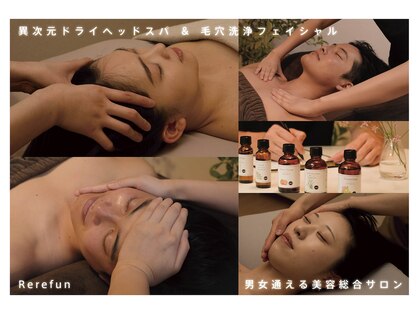リリファン(Rerefun)の写真