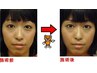 小顔矯正+ゆがみ改善整体【プレミアム小顔整体】 ¥8500
