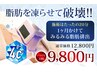 今SNSで話題沸騰！【脂肪冷却痩身】劇的な1ヶ月長期痩身効果！いつでも1回