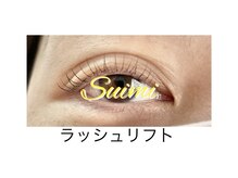 スイミー(Suimi)/