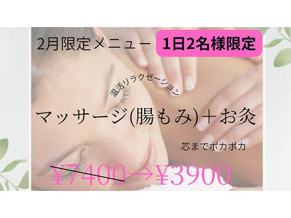 しんご鍼灸整骨院の写真