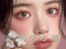 アイスタジオ アンド ダブルネイル 高槻店(EYE STUDIO&W NAIL)