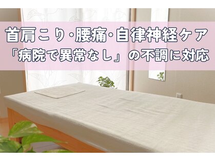 カイロプラクティック アズ(Az)の写真