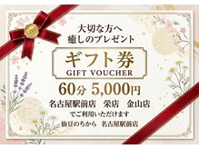 仙豆のちから 名古屋駅前店の雰囲気（ギフト券販売　電話またはLINEからご購入日時をお知らせください）