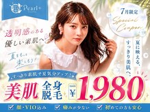 パールプラス 都城店