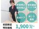 あおば整体院 フィールアイアイプラザ中川店の写真
