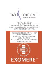 ルブール(levure)/お肌に合わせた2つのメニュー