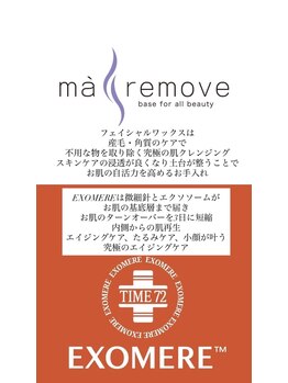 ルブール(levure)/お肌に合わせた2つのメニュー