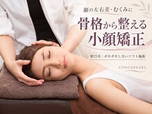 コンクパール(CONCHPEARL.)