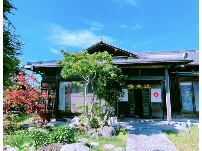 養生道