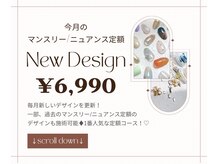 ルアナ(Luana)/今月のマンスリーニュアンス定額