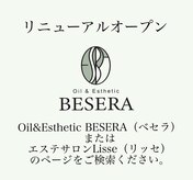 スパ ベランダ(SPA Veranda)