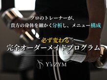 ワイズ ジム(Y's ZYM)