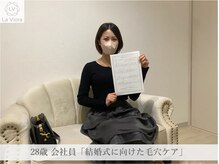 ラヴィオーラ 天王寺(La Viora)/ダイヤモンドハーブピーリング