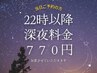 【ご予約前にご一読ください】※こちらはクーポンではありません※