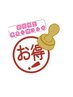 【8月限定】全身ハイパーナイフ痩身＋リンパ/小顔コルギ石膏パック120分12980