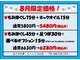ほぐされ亭らくっく 川口店の写真