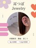耳つぼジュエリー【計6粒まで】¥2980