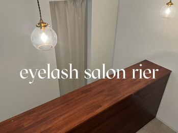 eyelash salon rier【12月上旬NEWOPEN(予定)】の写真/【12月限定】豊富な種類のエクステでお悩み解決♪丁寧な施術で美しいまつ毛を手に入れませんか?