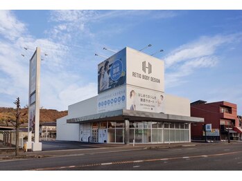 レシオボディデザイン 福山春日店(RETIO BODY DESIGN)/店舗外観