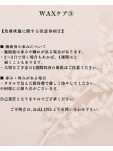 エース(A)/3.WAXケア