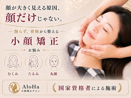 アロハ(ALOHA.)の写真