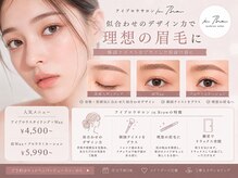 インブロウ(in Brow)