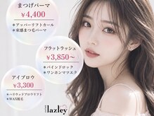 ラズリー 所沢プロぺ通り店(lazley)