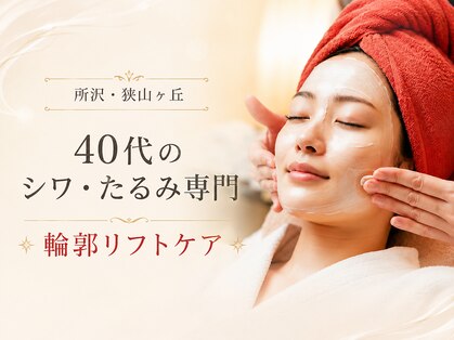 シーズボーテ(C's Beaute)の写真