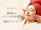 シーズボーテ(C's Beaute)の写真
