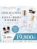 【集中ケア】ララピール+成長因子×白玉美容液+毛穴洗浄《透明感×ツヤ肌》