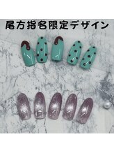 はあとねいる 松戸駅前店/尾方指名限定デザイン