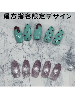 はあとねいる 松戸駅前店/尾方指名限定デザイン