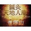 ハリキュウテンチジンアン(HaRiQ.TenChiZin Ann)のお店ロゴ