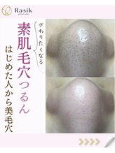 ラシク 横浜店(Rasik)/