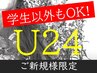 【U24新規/メンズ/眉毛デザイン】美眉アイブロウ(眉WAX脱毛)＋顔WAX1箇所