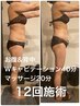 腰・腹・太もも脂肪撃退！Ｗキャビ40分リンパマッサージ２０分