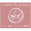 コスメ デ グレース イオンモール宮崎店のお店ロゴ