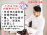 安産に向けて体作り【安定期（16週）】から始めるマタニティ整体コースお試し