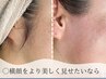 【フェイシャルwax脱毛】Lパーツ1ヶ所(おでこ・もみあげ・頬) ¥3500