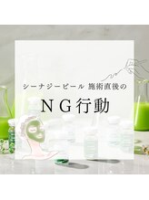 クロシェット(Clochette)/