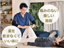 オステオパシー整体院 テツヤズの雰囲気(自分の力で治癒できる体に)