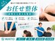 整体院ワト 蒲田院(WATO)の写真