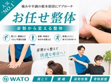 整体院ワト 蒲田院(WATO)